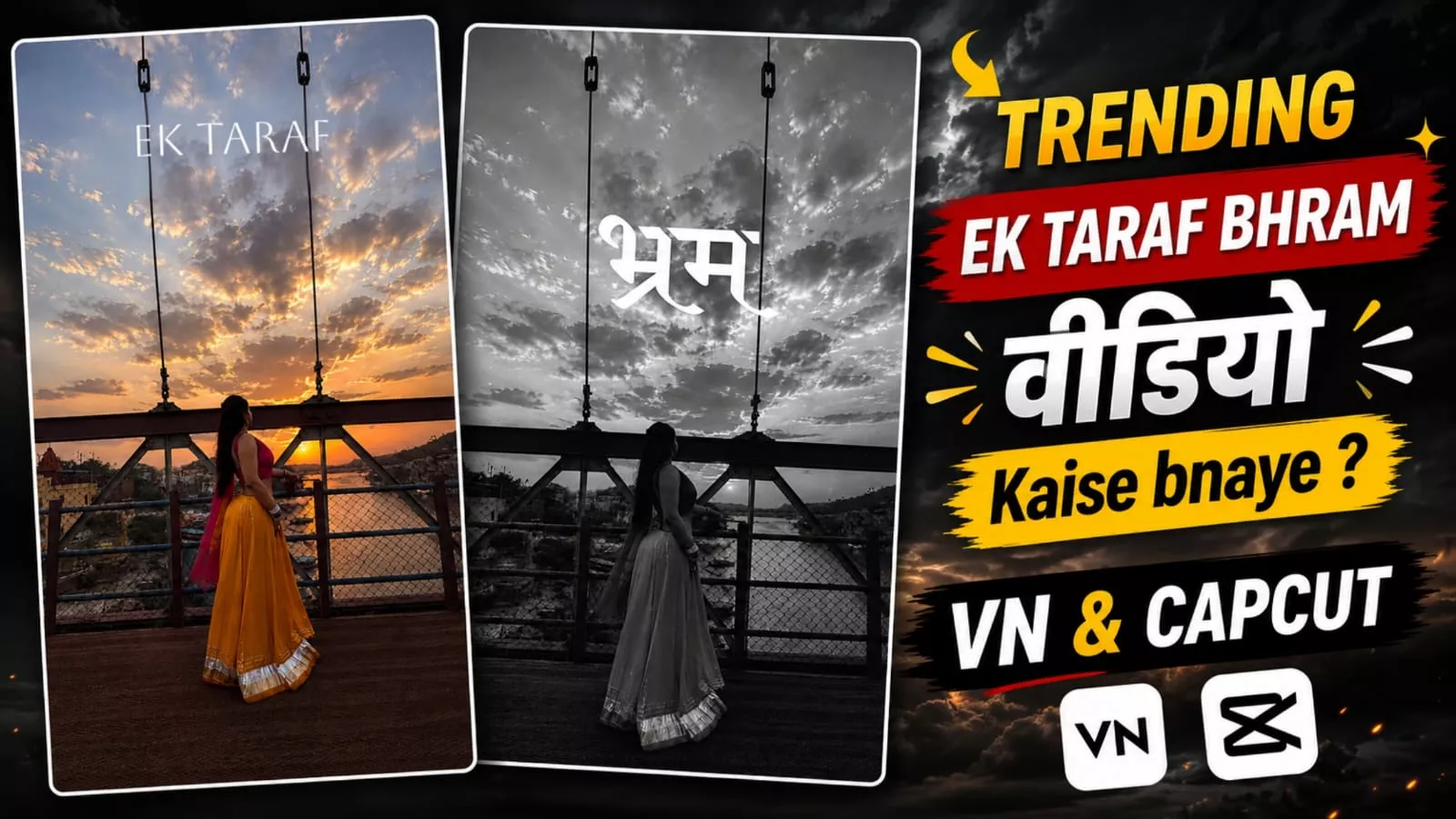 Ek Taraf Bhram Ek Taraf Karam Capcut Template